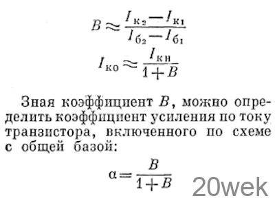 ИЗМЕРЕНИЕ ПАРАМЕТРОВ ТРАНЗИСТОРОВ