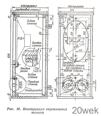 Высококачественный усилитель НЧ