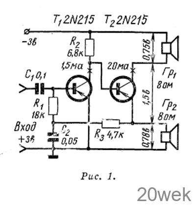 Двухтактный выходной каскад на одном транзисторе