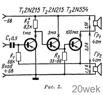 Двухтактный выходной каскад на одном транзисторе