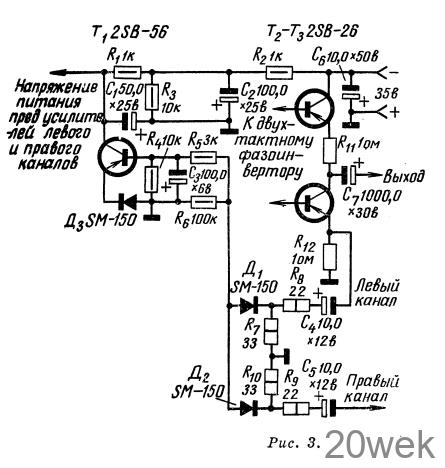 Защита выходных каскадов транзисторных усилителей от перегрузки