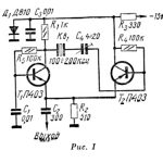 КВАРЦЕВЫЙ КАЛИБРАТОР