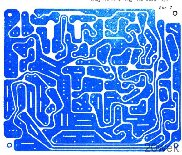 УСИЛИТЕЛЬНЫЙ БЛОК ТРАНЗИСТОРНОГО ПРИЕМНИКА