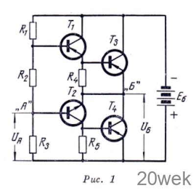 ТЕРМОСТАБИЛИЗАЦИЯ ТРАНЗИСТОРНЫХ УСИЛИТЕЛЕЙ МОЩНОСТИ