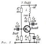 Широкополосный усилитель ВЧ