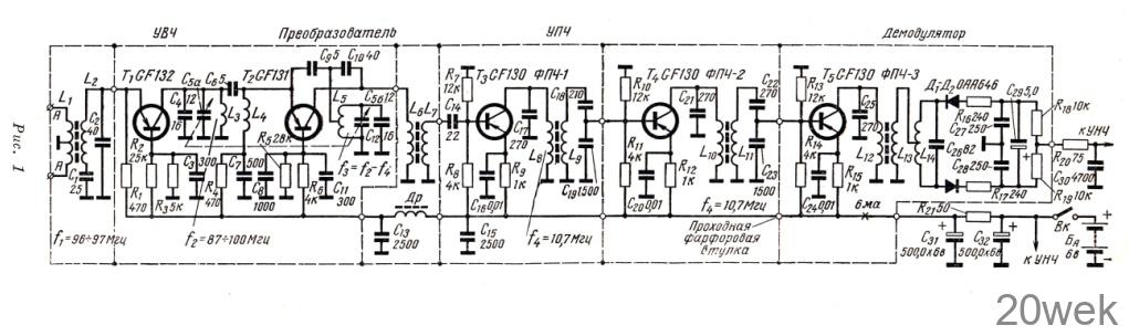 Транзисторный УКB ЧМ приемник