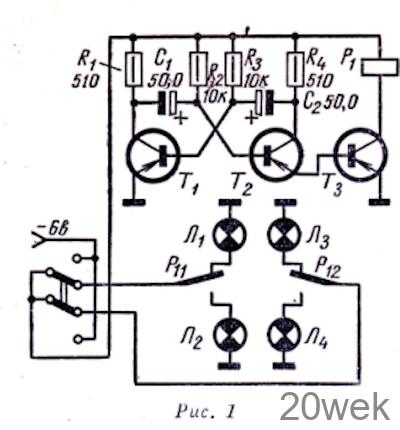 Транзисторное реле указателя поворотов