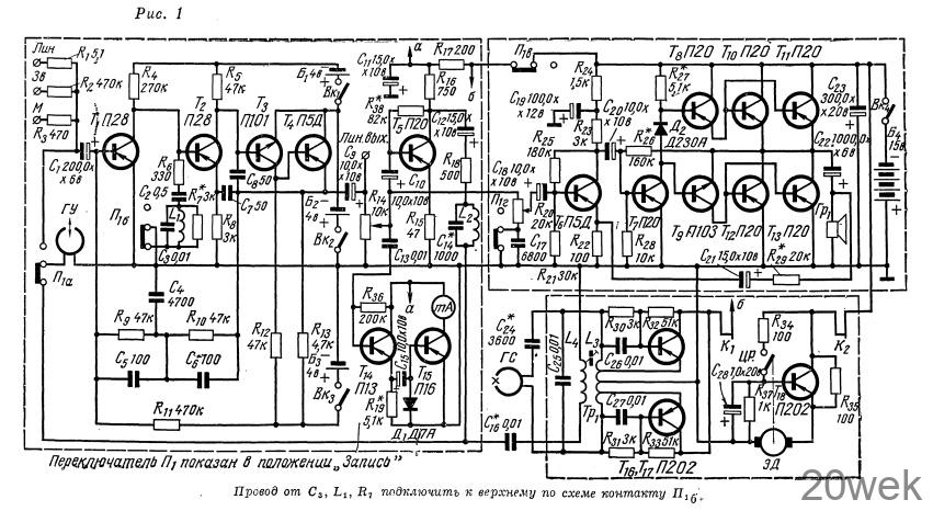 Универсальный транзисторный усилитель магнитофона