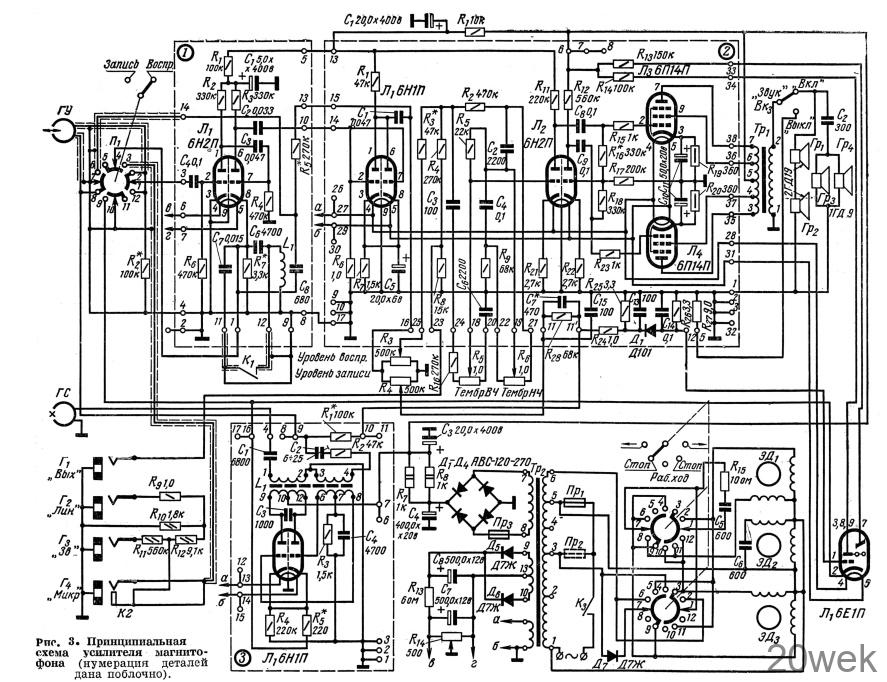 Магнитофон "Днiпро-12Н"