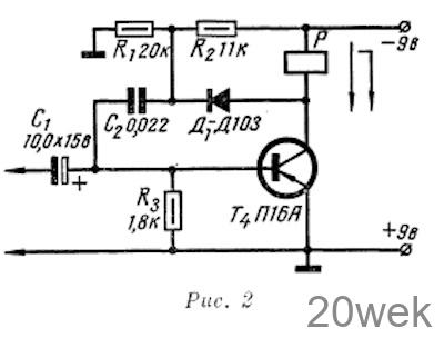 Транзисторные устройства управляемые голосом