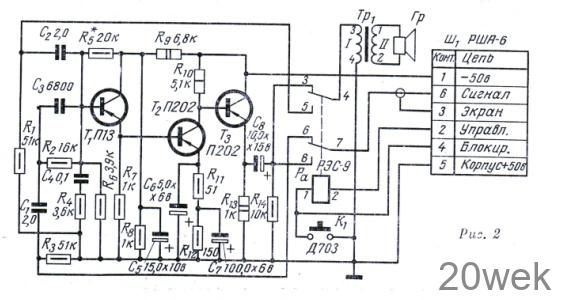 ТРАНЗИСТОРНОЕ ПЕРЕГОВОРНОЕ УСТРОЙСТВО