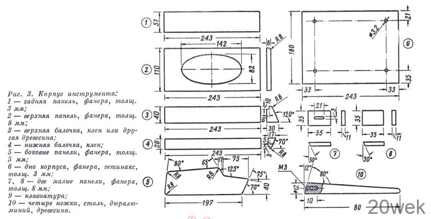 ДЕТСКИЙ ЭЛЕКТРОМУЗЫКАЛЬНЫЙ ИНСТРУМЕНТ