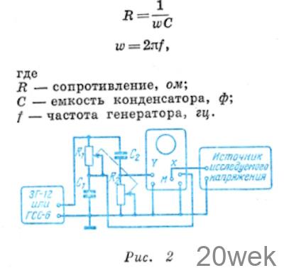 Электроннолучевой осциллограф с трубкой 8Л029И