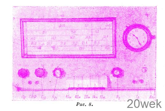 СПОРТИВНЫЙ КВ ПРИЕМНИК