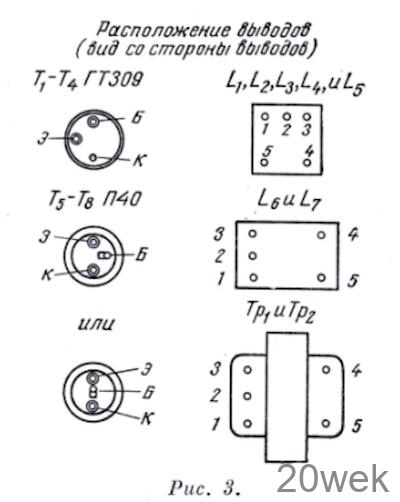 Радиоприемник «Спорт-2»