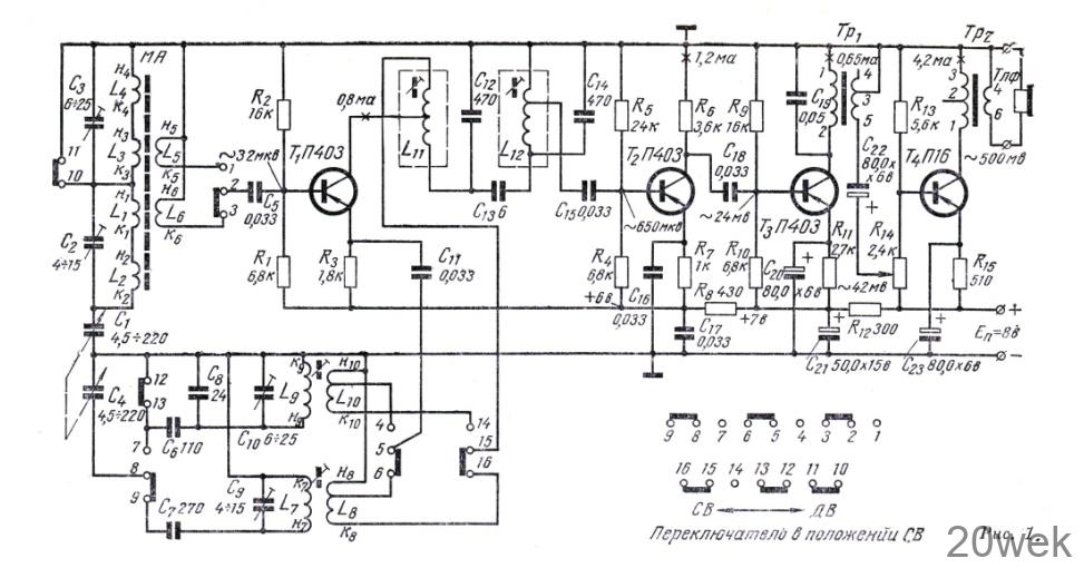 Приемник на четырех транзисторах