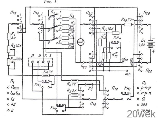 Комбинированный измерительный прибор