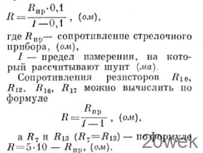Комбинированный измерительный прибор