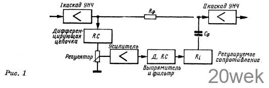 Усилитель НЧ с экспандером