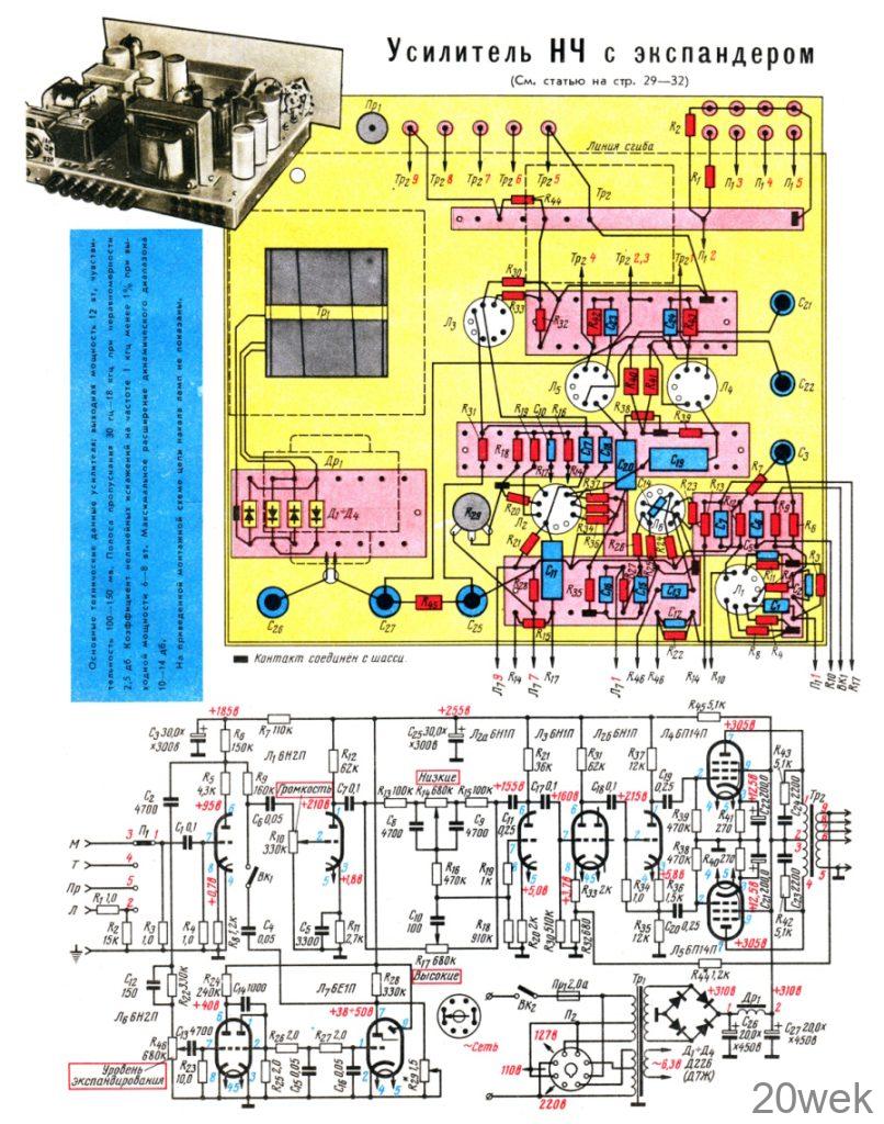 Усилитель НЧ с экспандером