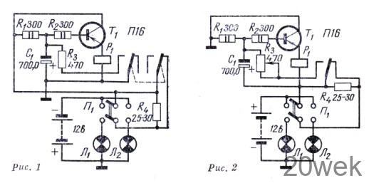 РЕЛЕ УКАЗАТЕЛЯ ПОВОРОТОВ