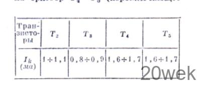 Электронный коммутатор