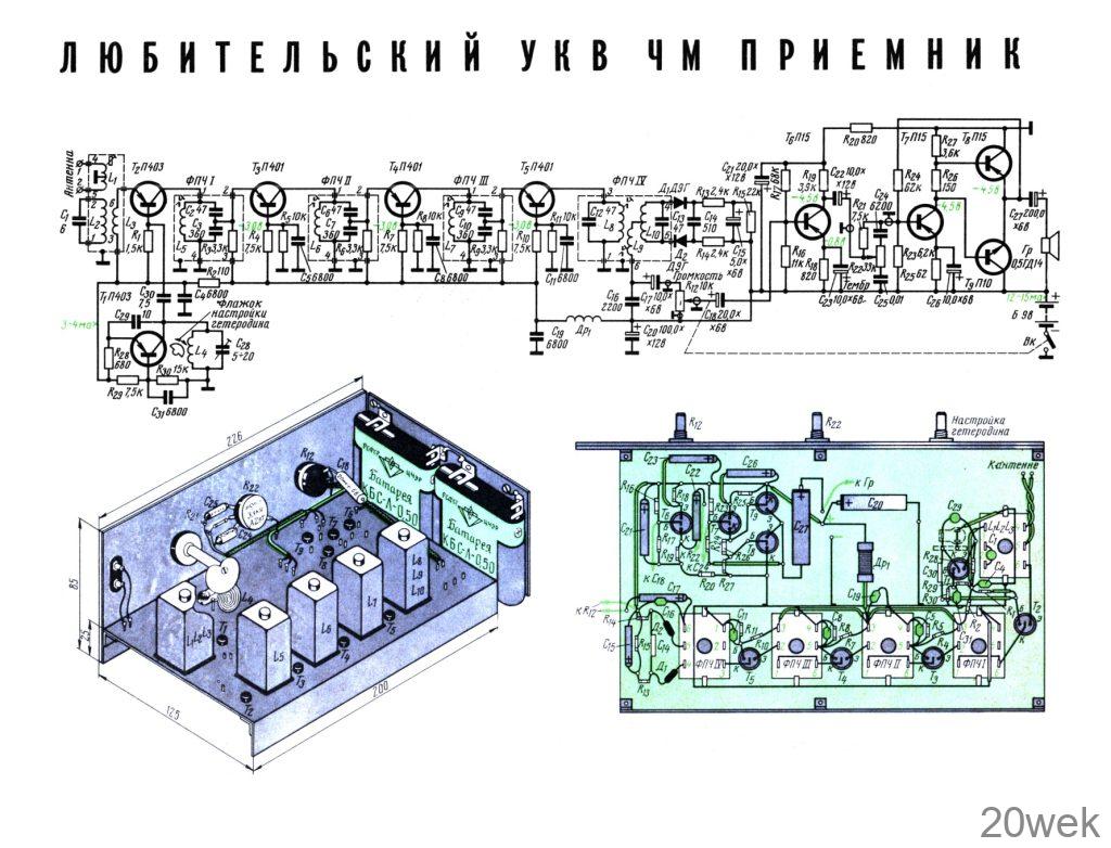 ЛЮБИТЕЛЬСКИЙ УКВ ЧМ ПРИЕМНИК