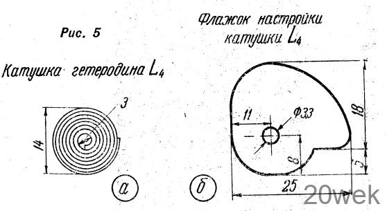 ЛЮБИТЕЛЬСКИЙ УКВ ЧМ ПРИЕМНИК