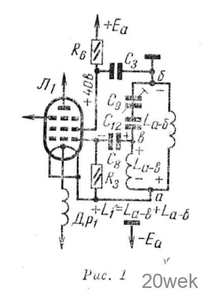 Портативный передатчик