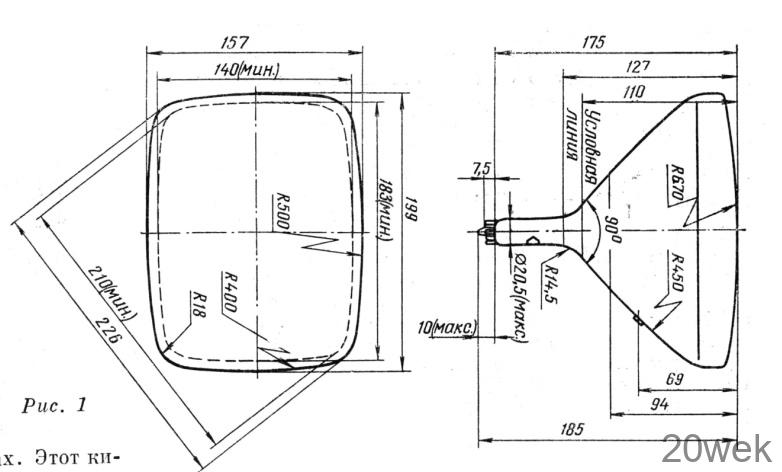 Кинескоп 23ЛК9Б