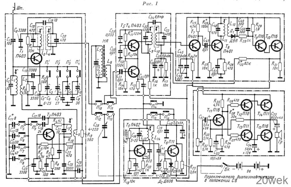 Комбинированный приемник