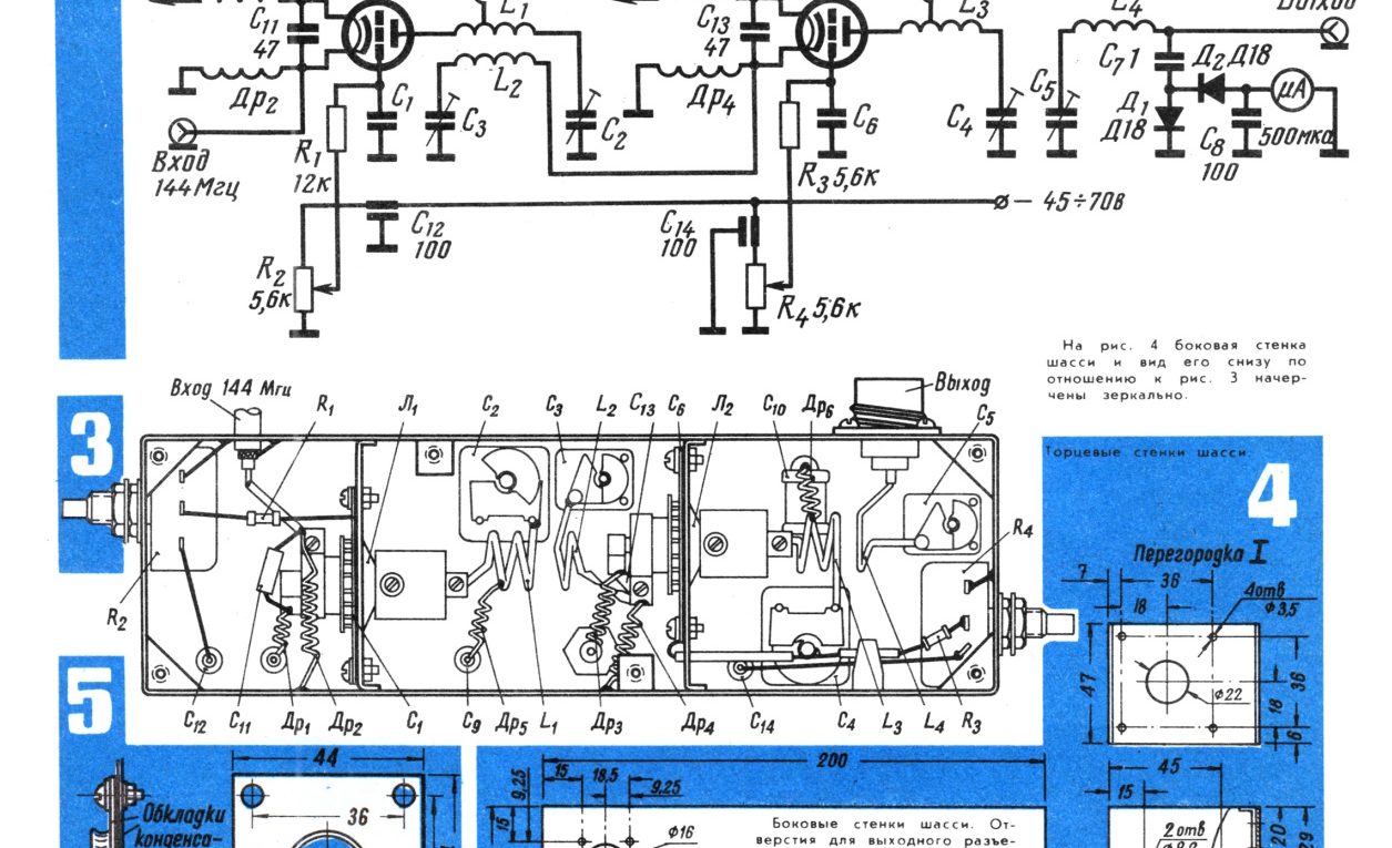 Приставка на 430—440 Мгц