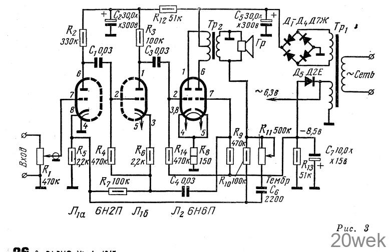 Триодный усилитель класса В