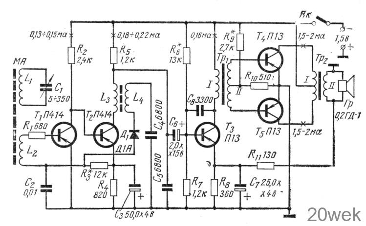 ЭКОНОМИЧНЫЙ КАРМАННЫЙ ПРИЕМНИК