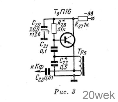 ТРАНЗИСТОРНОЕ ПЕРЕГОВОРНОЕ УСТРОЙСТВО
