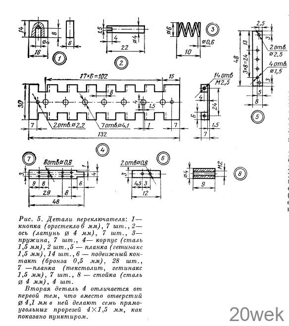 ТРАНЗИСТОРНОЕ ПЕРЕГОВОРНОЕ УСТРОЙСТВО