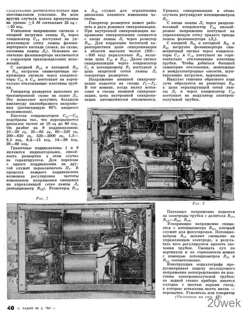 Осциллограф ЛО-70