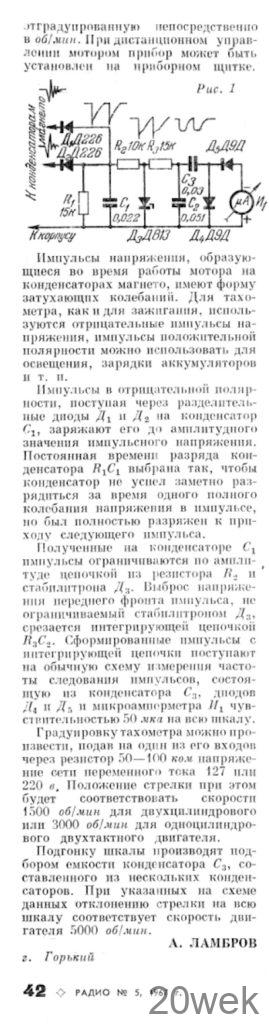 Осциллограф ЛО-70