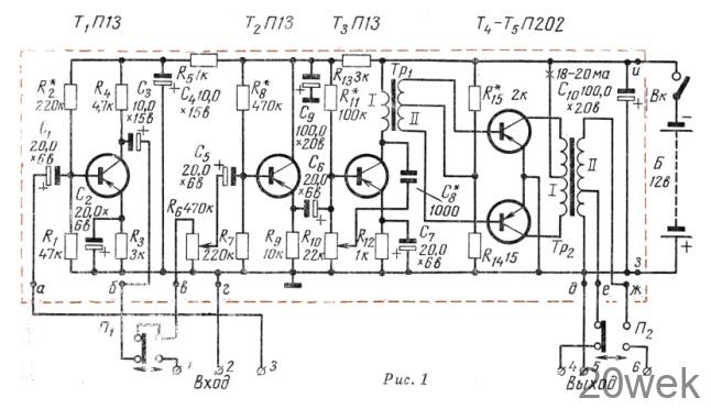 Радиоузел туриста