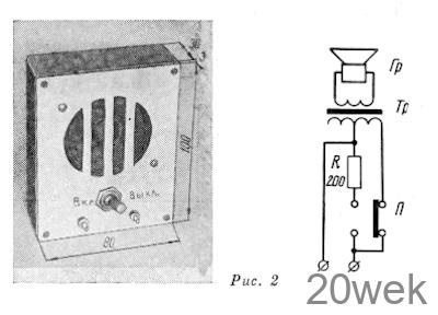 Радиоузел туриста