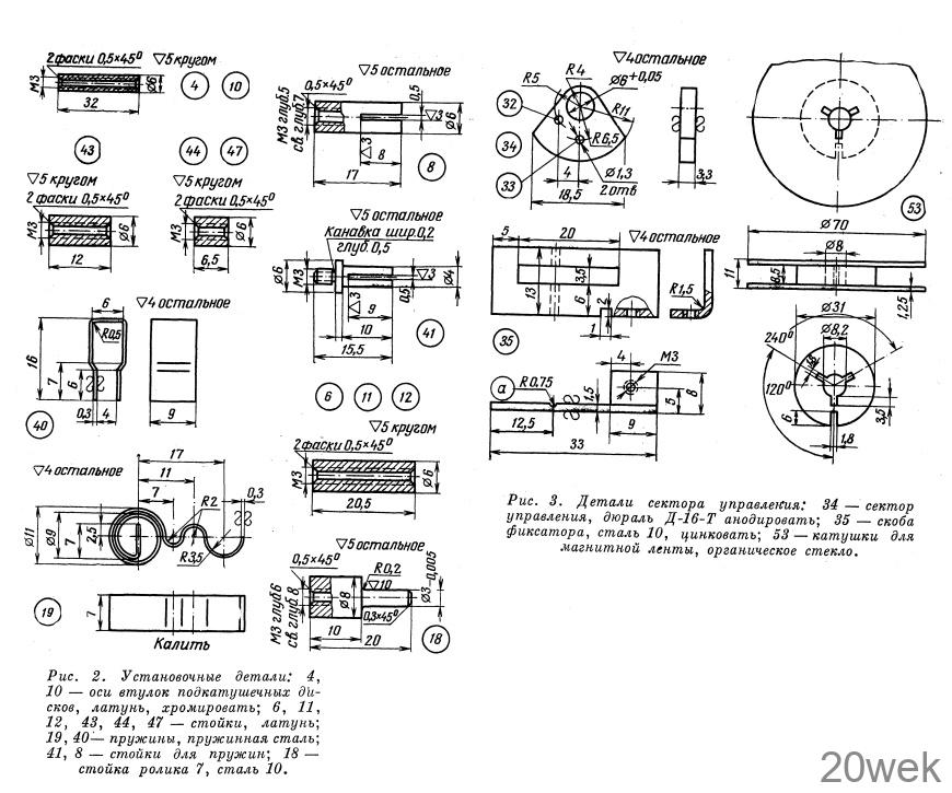 Магнитофон-диктофон