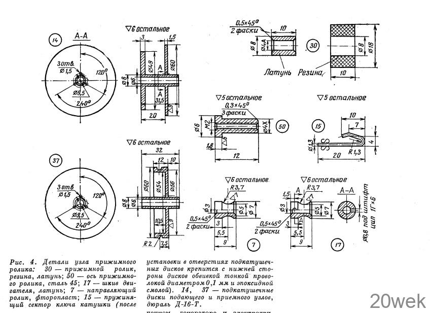 Магнитофон-диктофон