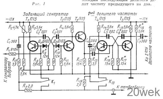 МНОГОГОЛОСНЫЙ ЭЛЕКТРО-МУЗЫКАЛЬНЫЙ ИНСТРУМЕНТ