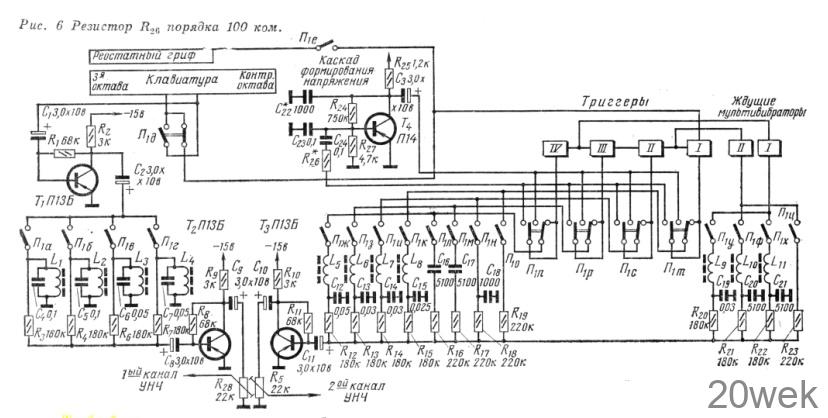 МНОГОГОЛОСНЫЙ ЭЛЕКТРО-­МУЗЫКАЛЬНЫЙ ИНСТРУМЕНТ