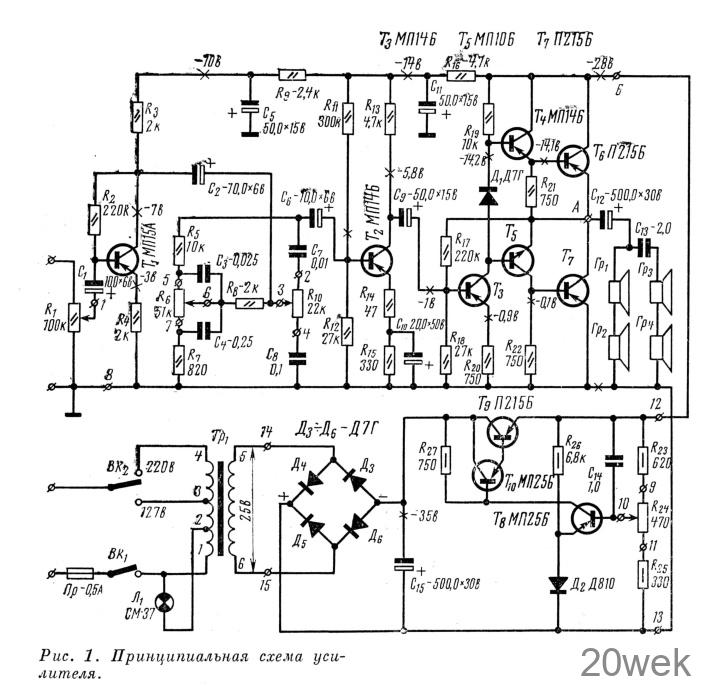 УСИЛИТЕЛЬ ДЛЯ МАГНИТОФОНА