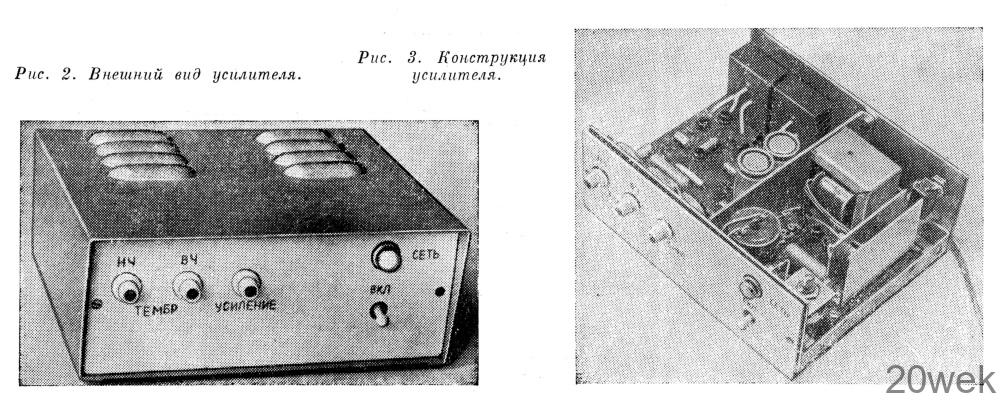 УСИЛИТЕЛЬ ДЛЯ МАГНИТОФОНА