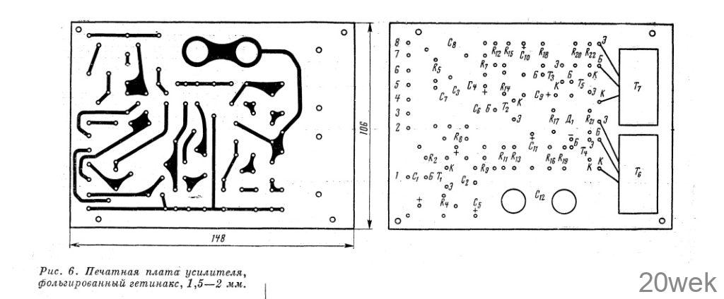 УСИЛИТЕЛЬ ДЛЯ МАГНИТОФОНА