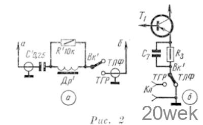 SSB-возбудитель на транзисторах