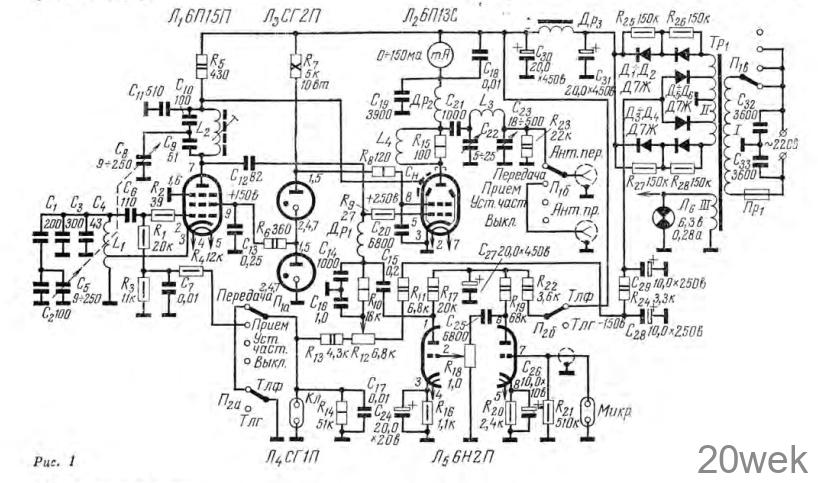 Передатчик начинающего ультракоротковолновика