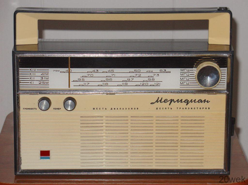 Переносной радиоприемник «МЕРИДИАН»